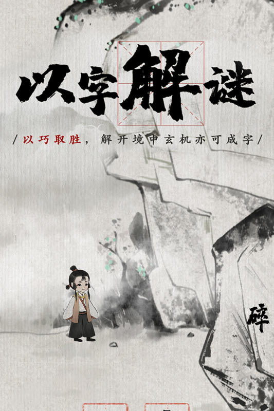 梦蝶截图4