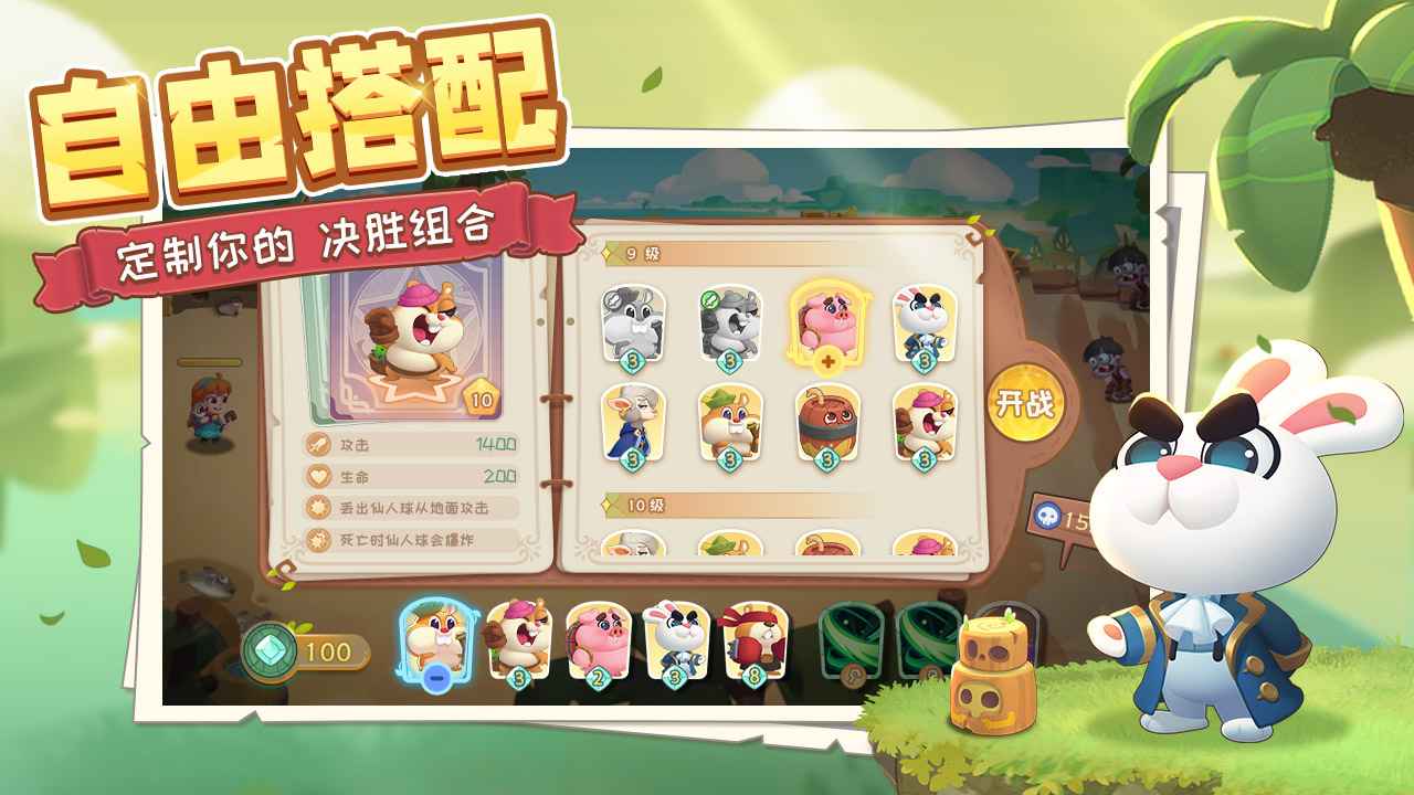 动物骑士团截图2