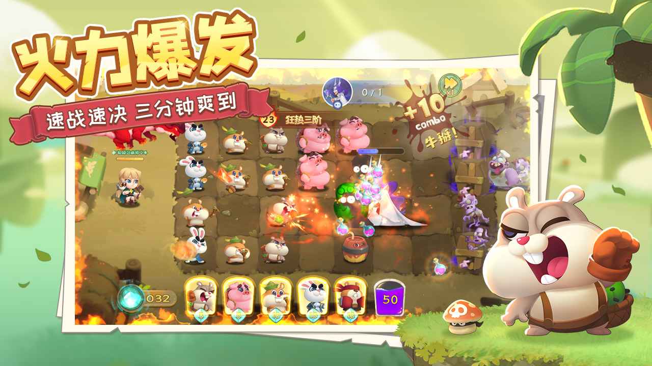 动物骑士团截图1