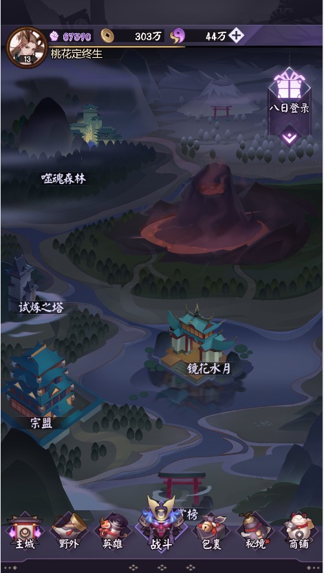 轮回道手游截图4