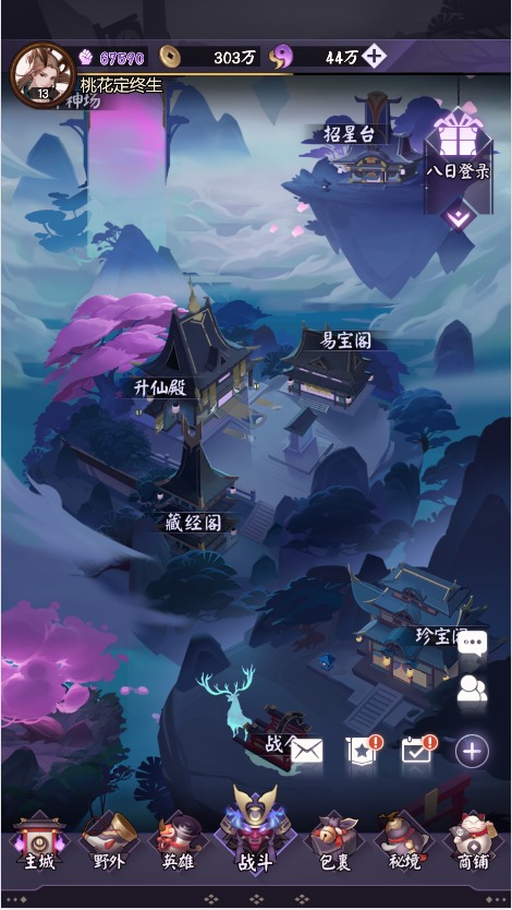 轮回道手游截图1