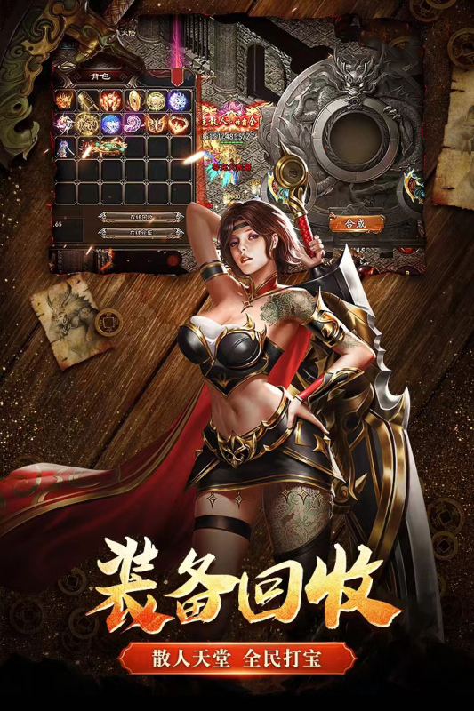 狂刃截图2
