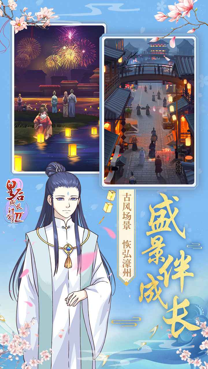 皇后成长计划2截图4