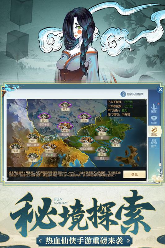 剑勤四海截图4