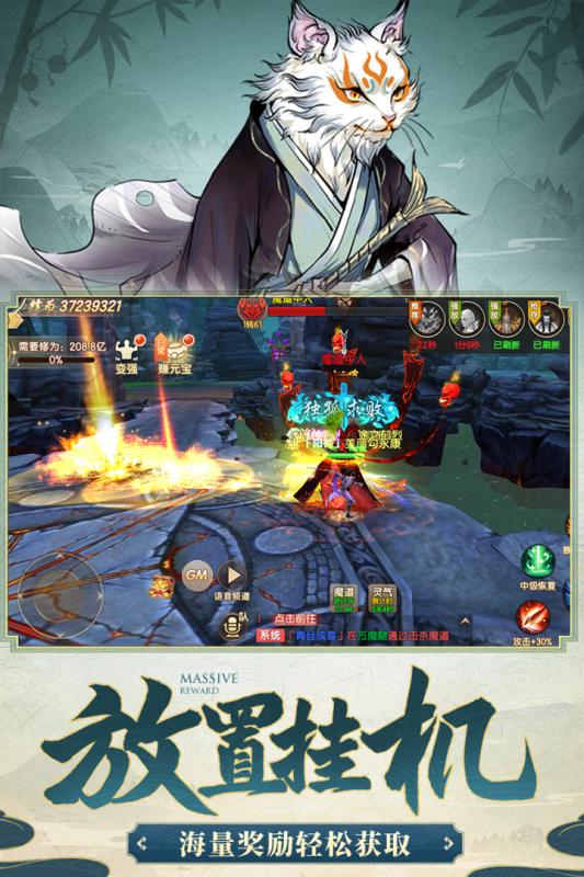 剑勤四海截图2