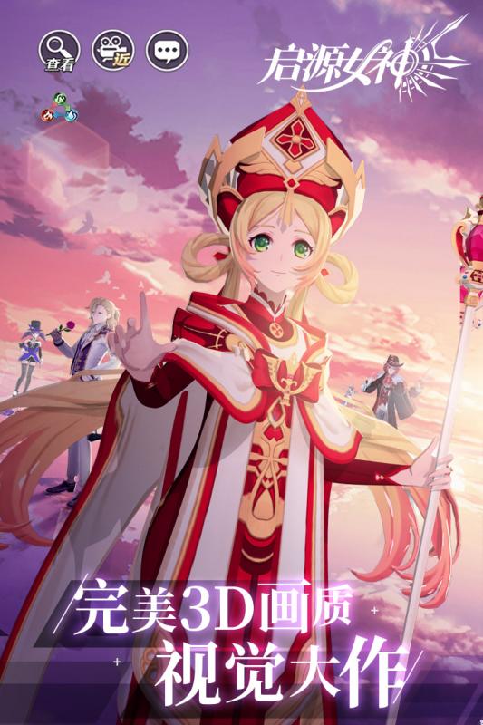 启源女神截图4