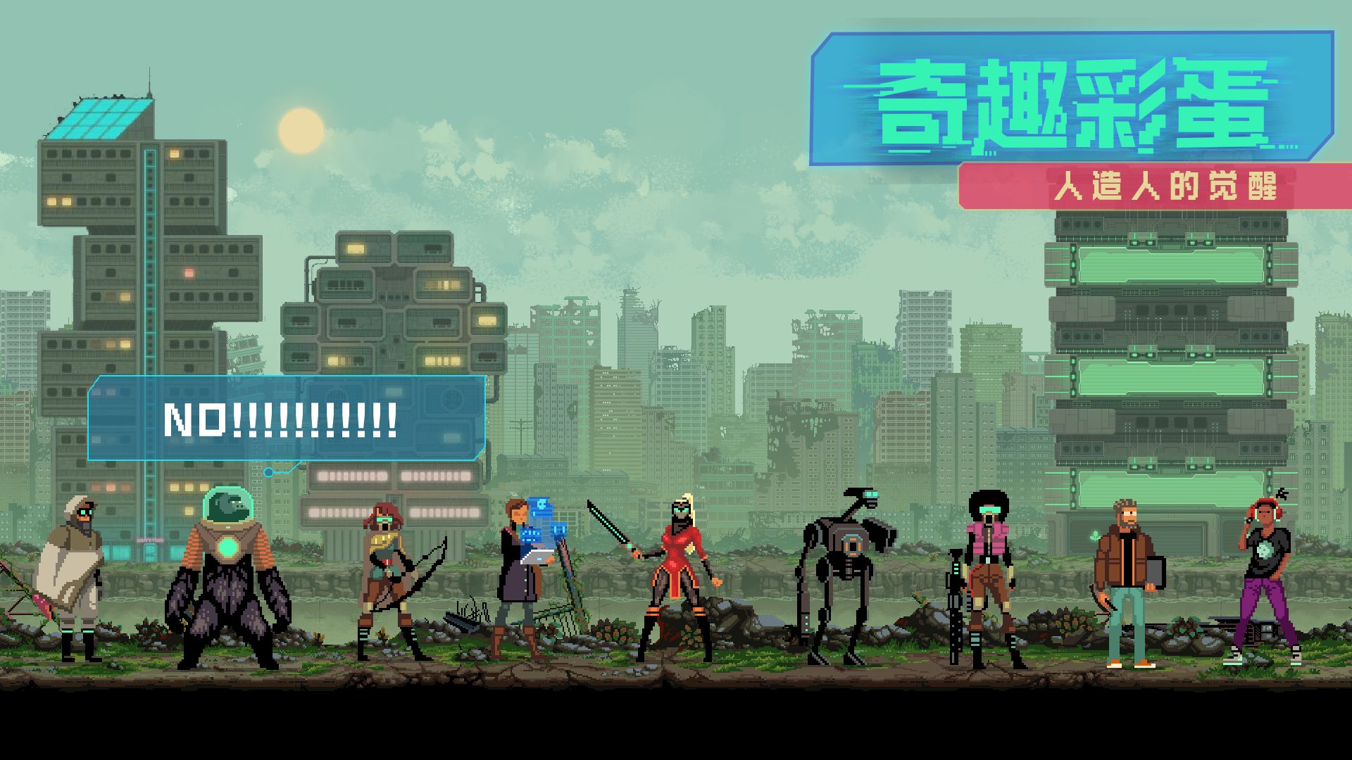 假未来截图1