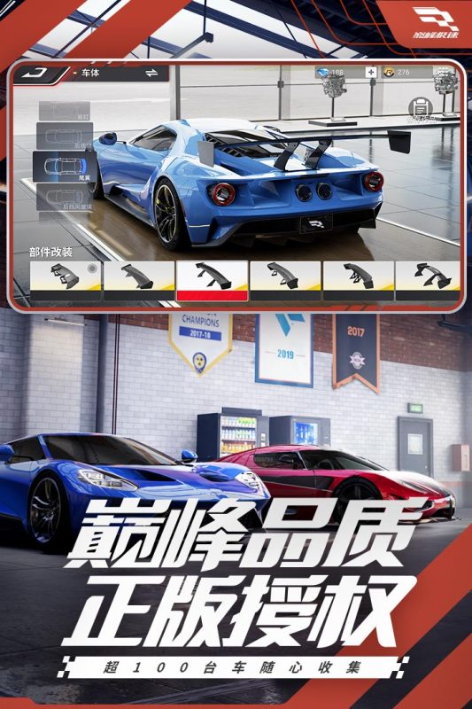 巅峰极速截图4