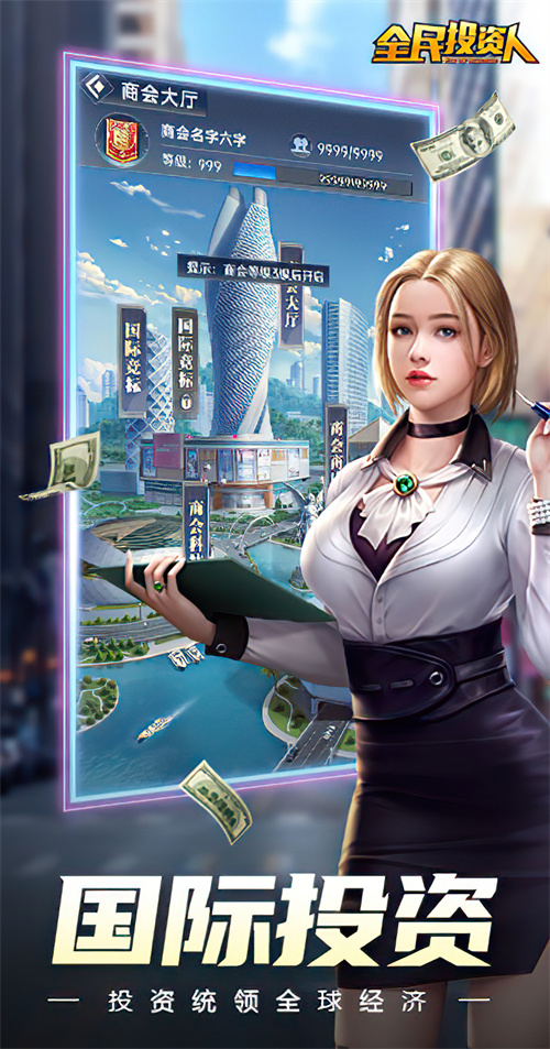 全民投资人截图4