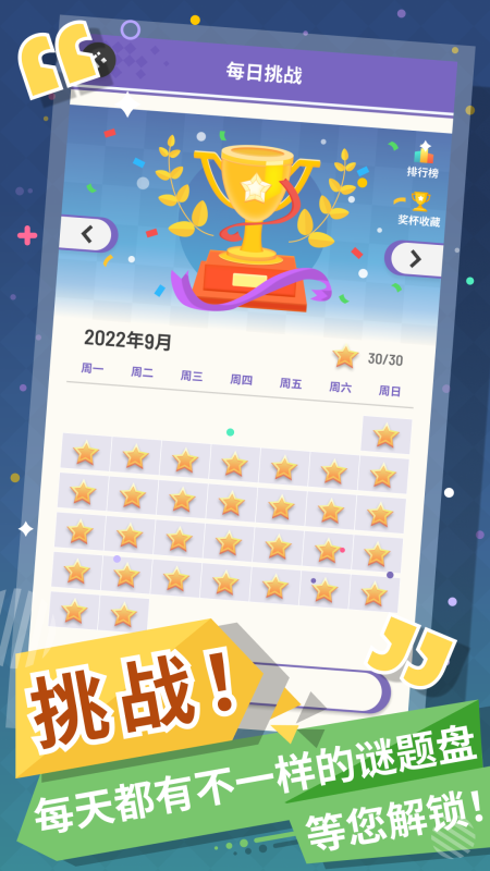 块消达人截图4