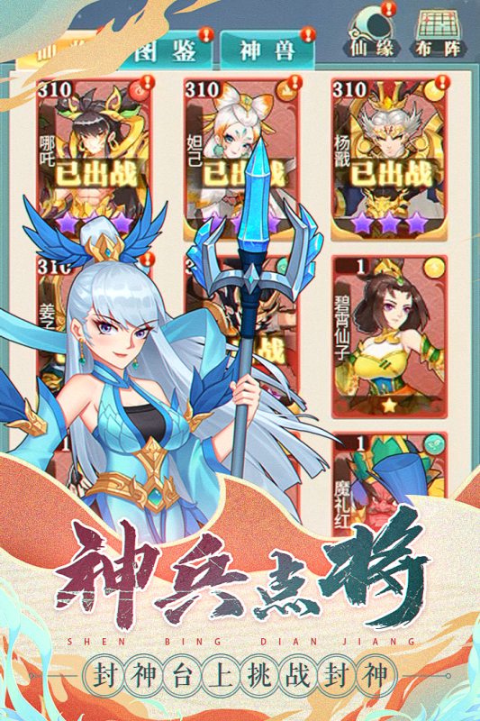 天将传截图4
