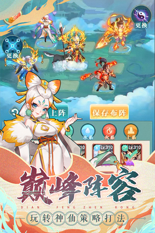 天将传截图2