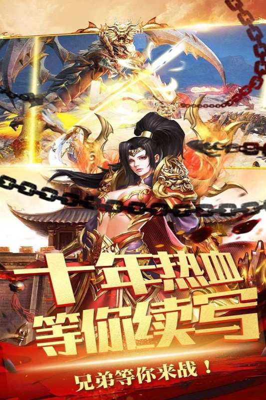 一剑屠龙截图4