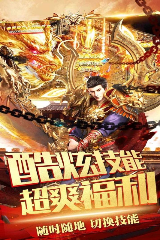 一剑屠龙截图2