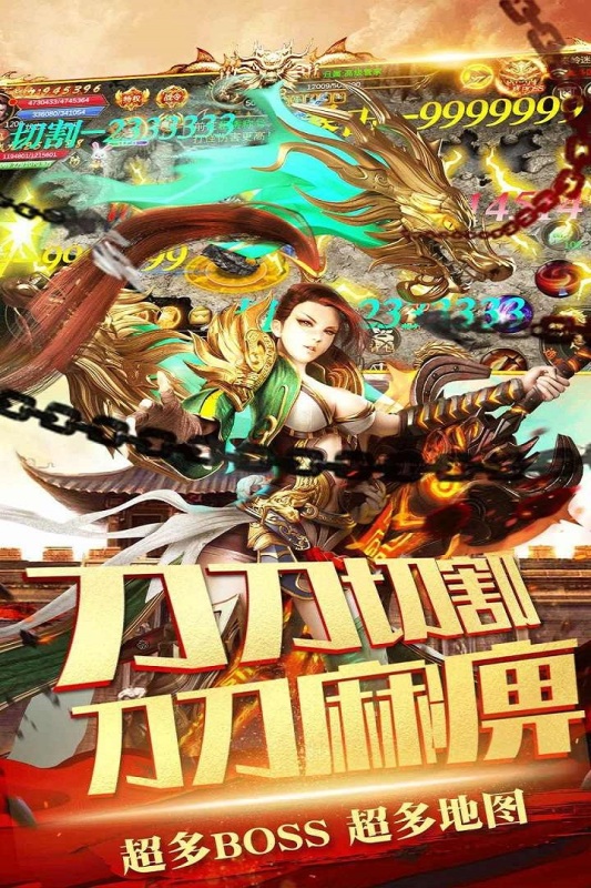 一剑屠龙截图1