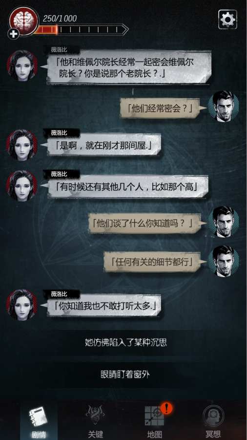 探魇2截图2