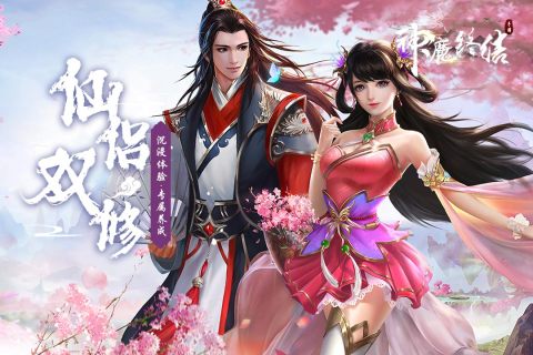 神魔终结截图4