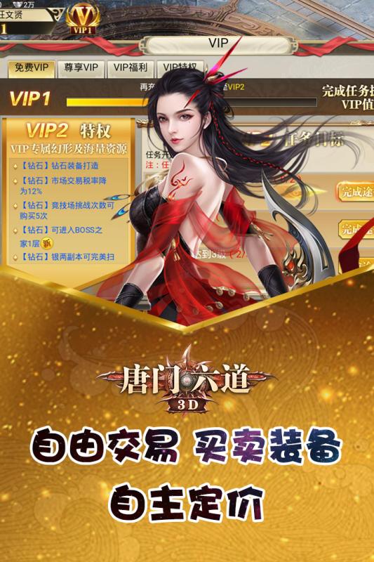 唐门六道截图4