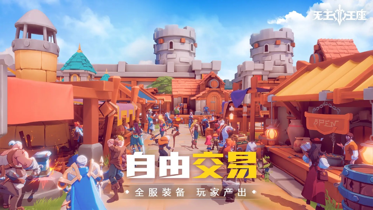 无主王座截图2