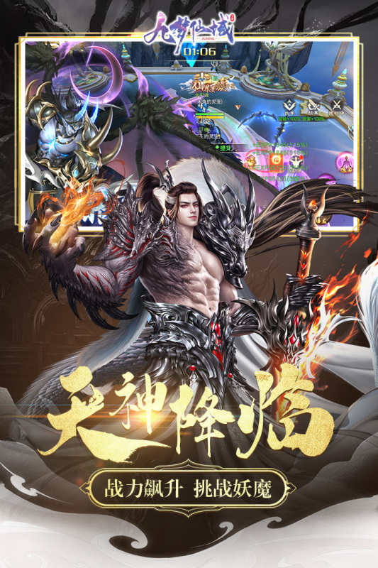 九梦仙域截图1