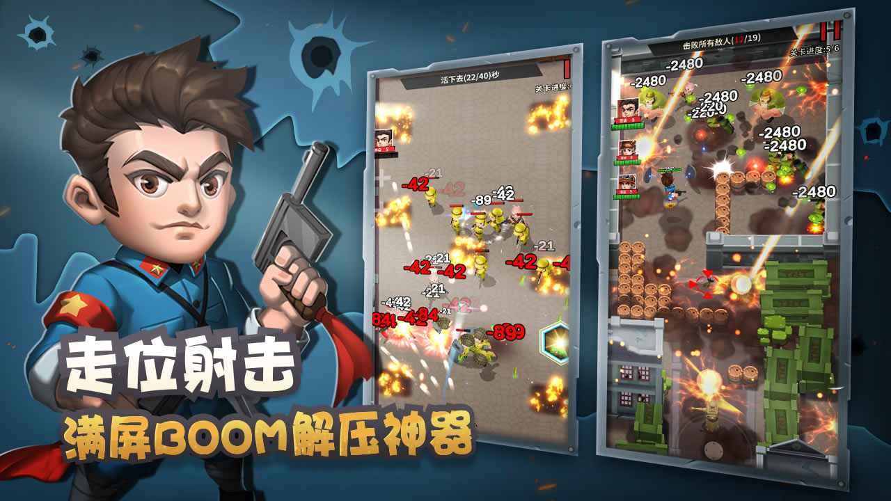 天天飞虎队截图1