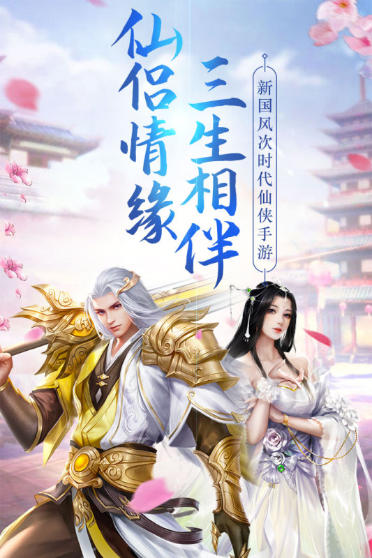 云汉仙侠录截图1