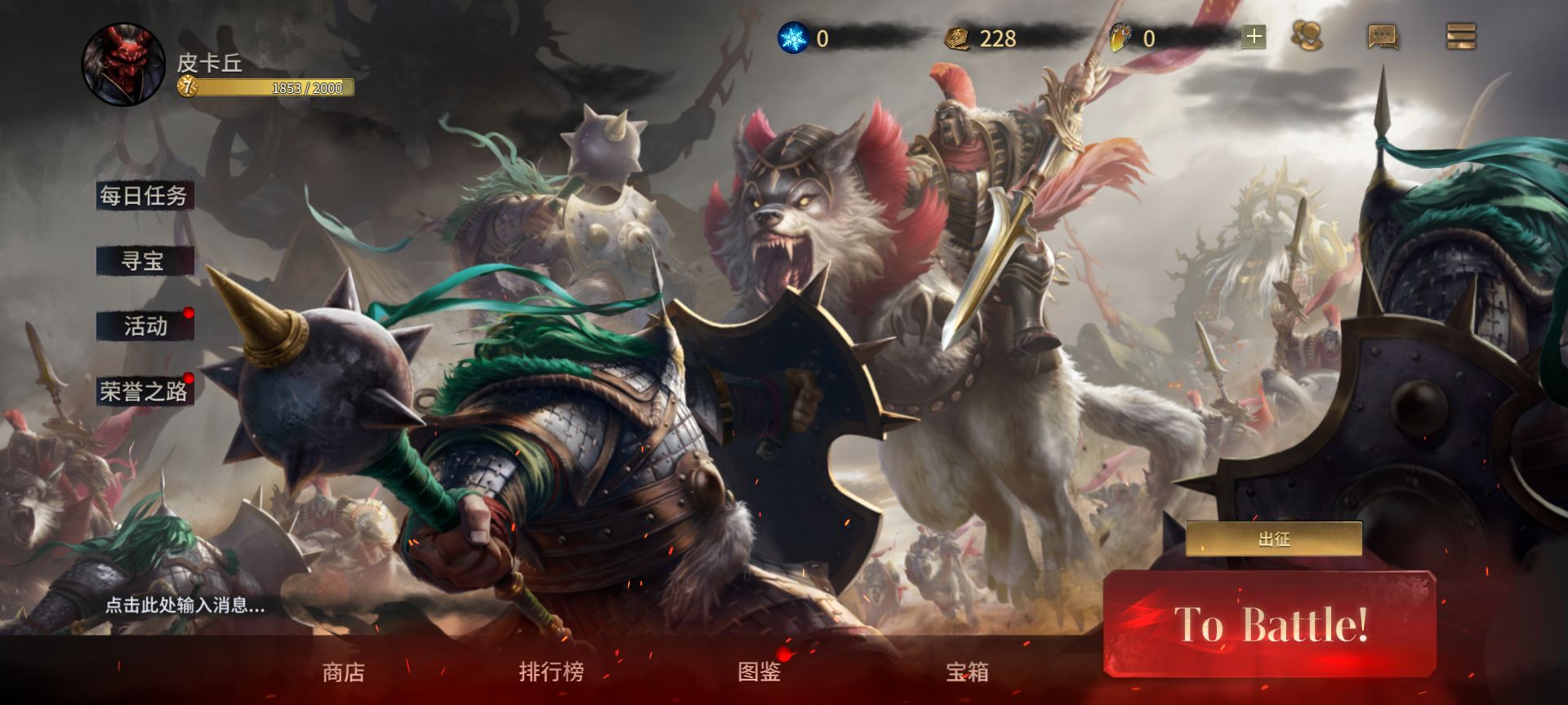 全面冲锋截图1