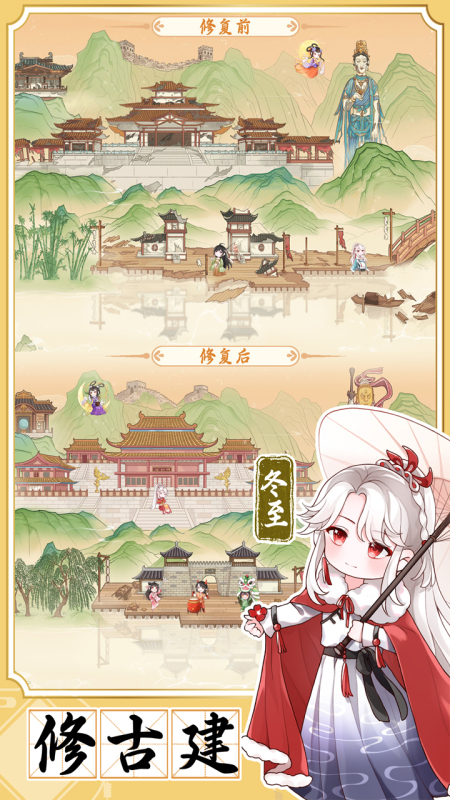 人间绘卷截图4
