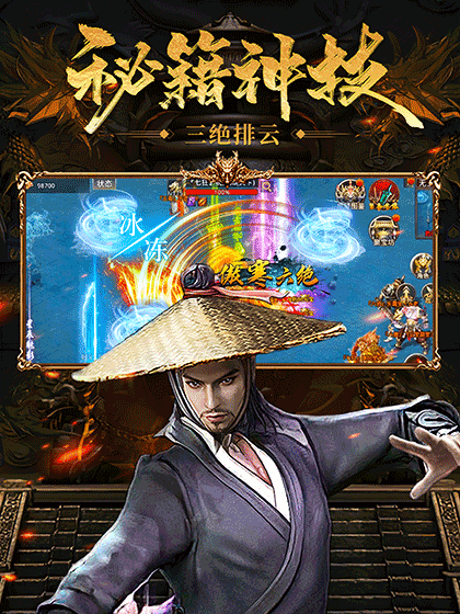 风云传奇截图1