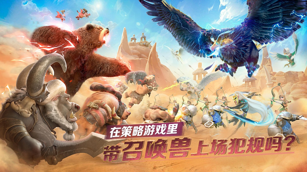 龙与纷争截图2