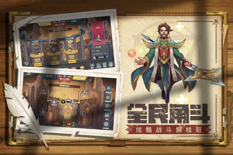 魔法王权截图4