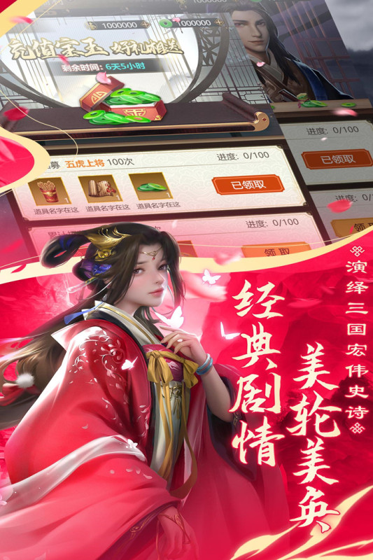 手机三国截图4