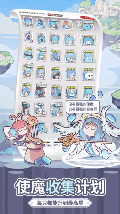 使魔计划截图4