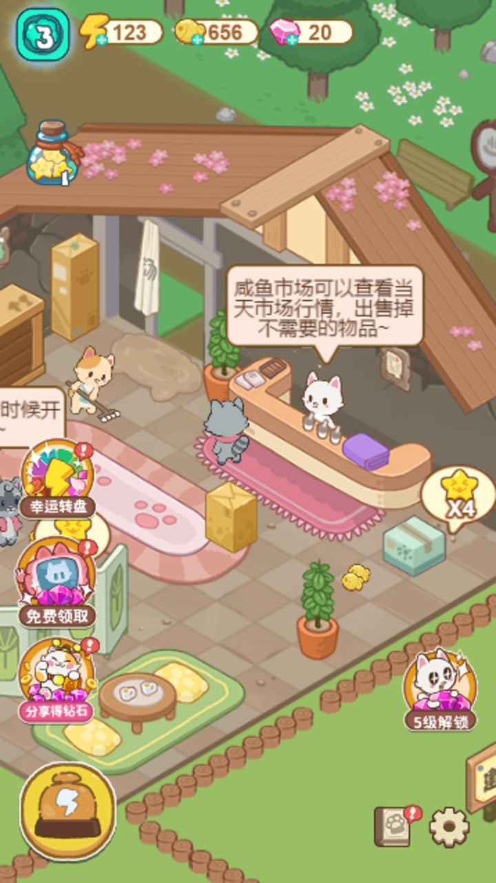 猫咪澡堂截图2
