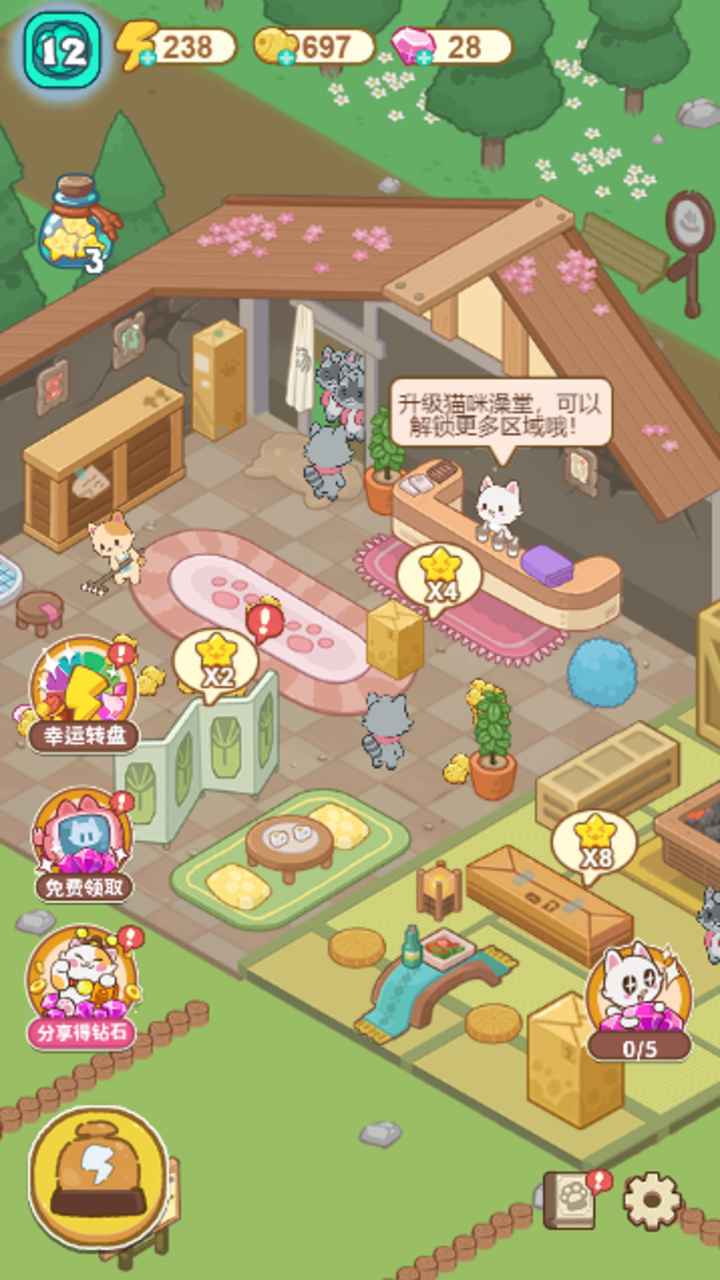 猫咪澡堂截图1