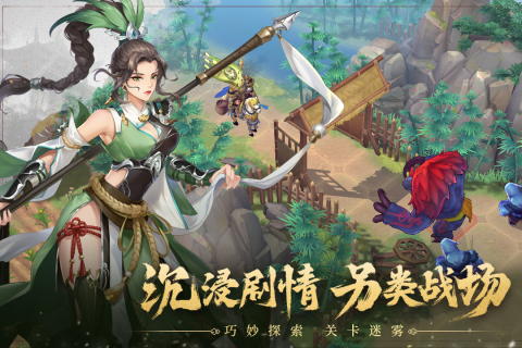 代号空城绝截图4