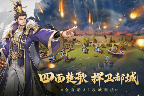 代号空城绝截图2