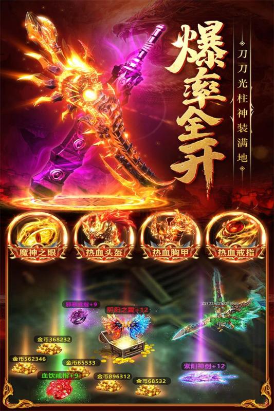三界战歌截图2