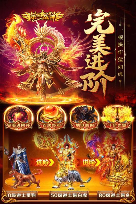 三界战歌截图1