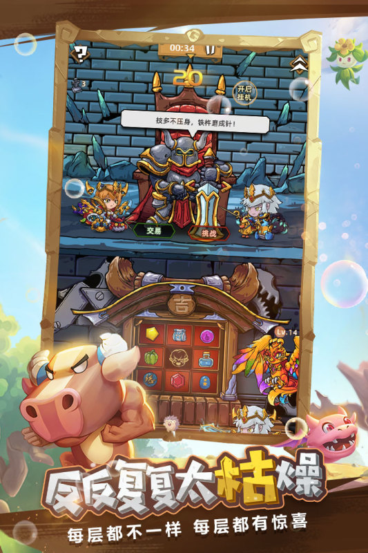 精灵魔塔截图4