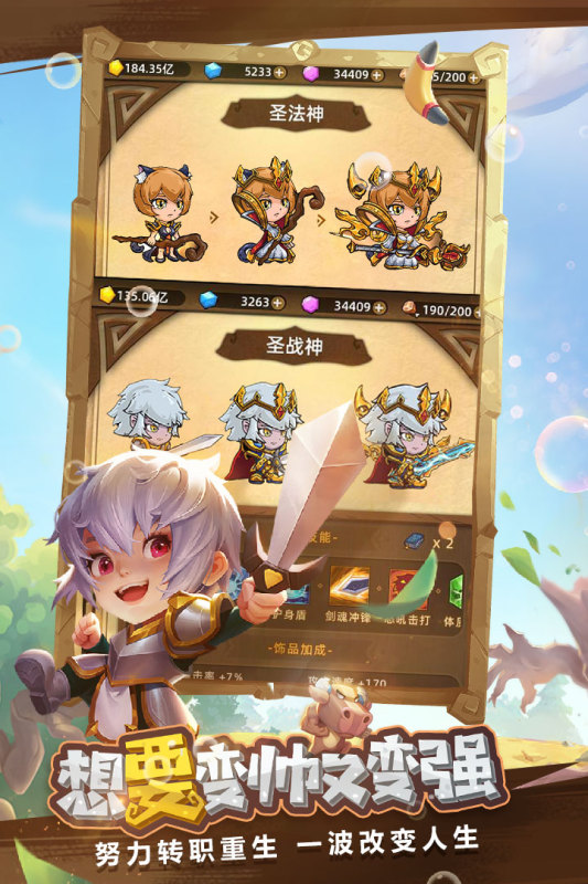 精灵魔塔截图1