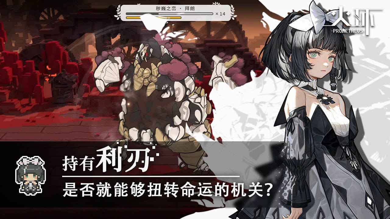 火环截图1