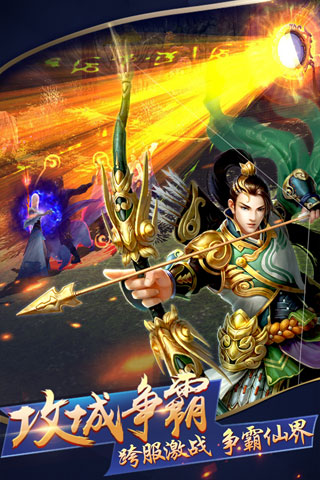 八荒战记截图1