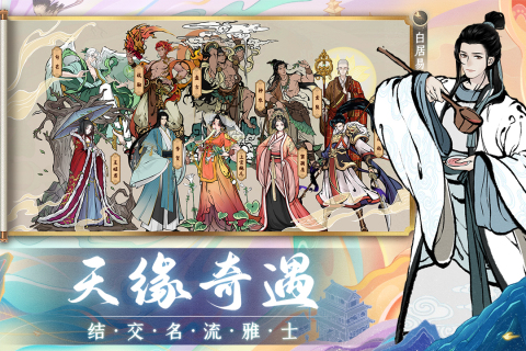 画唐截图2