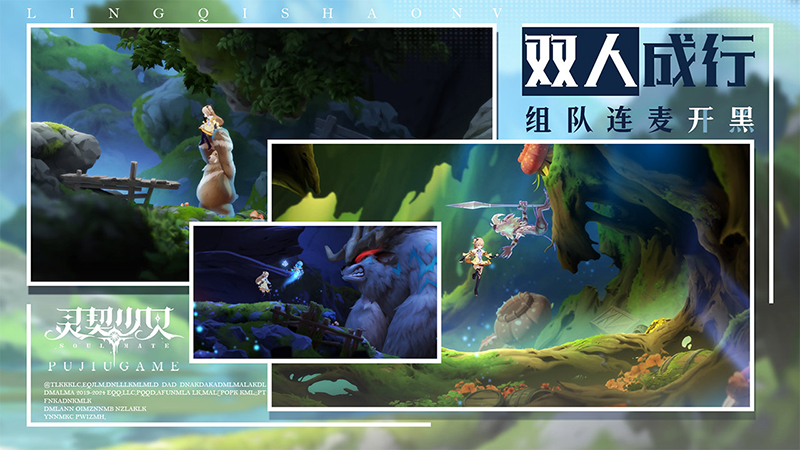 灵契少女截图2