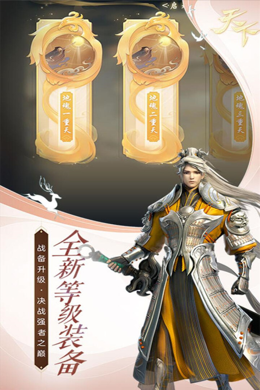 剑踪手游截图2