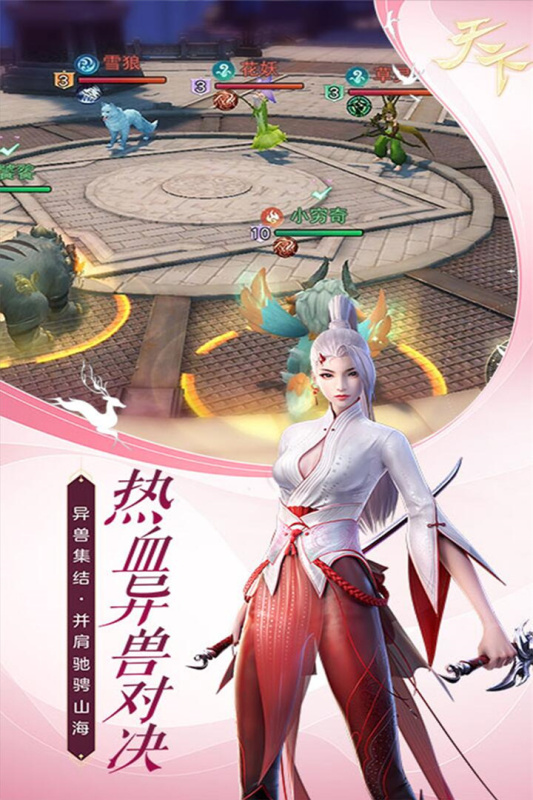 剑踪手游截图1