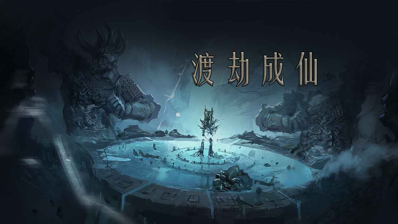问山海截图4