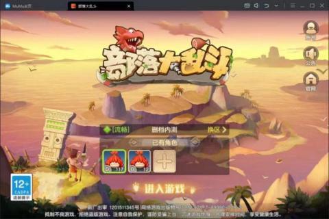 部落大乱斗截图1