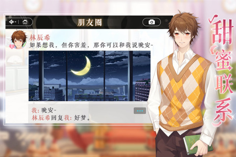 缤纷少女截图4